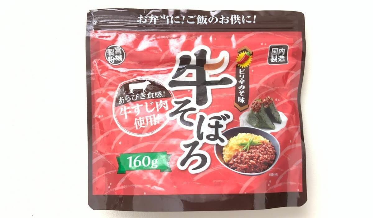 【業務スーパー】「160gあっても速攻でなくなるw」神コスパ3選