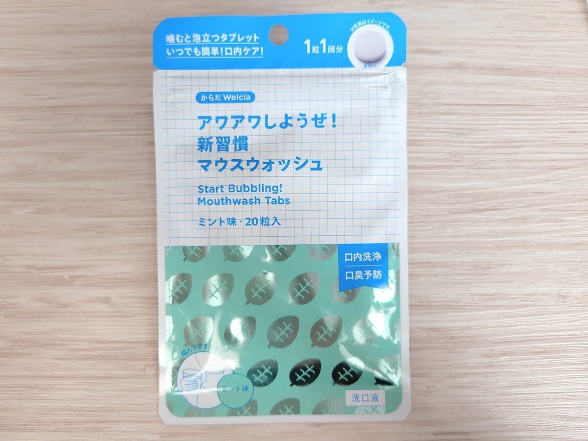 アワアワしようぜ！新習慣マウスウォッシュ