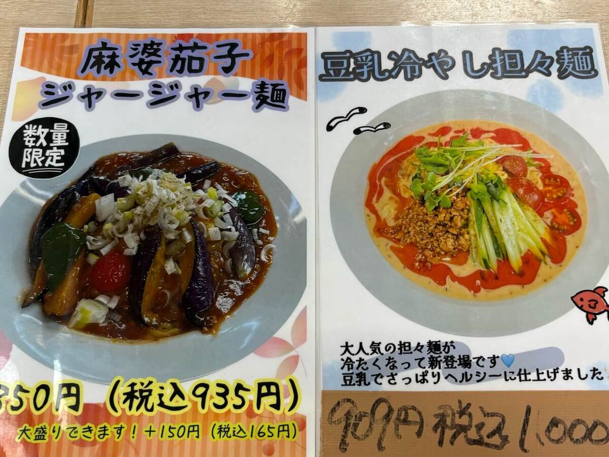 中華飯店　海龍