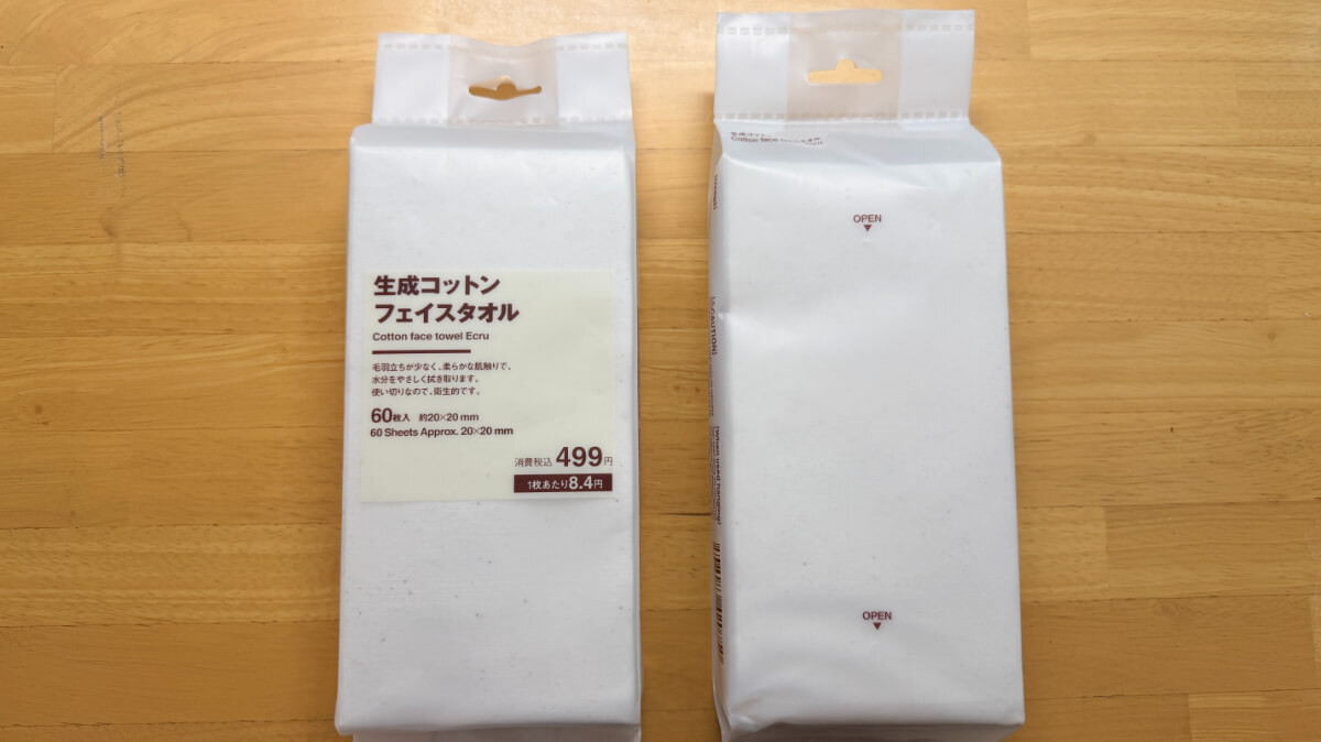 【無印良品】おすすめスキンケアアイテム3選