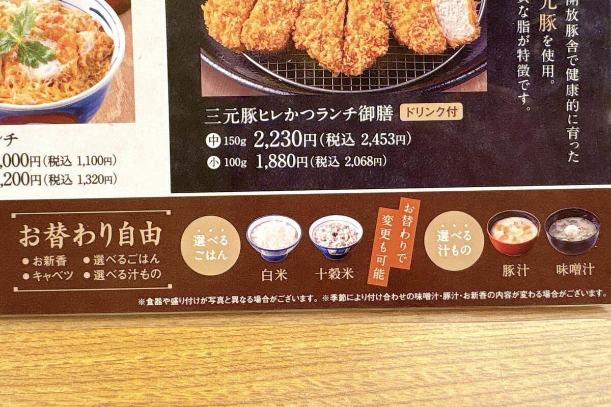 あれもこれもおかわり自由！埼玉のとんかつチェーン『かつ敏』