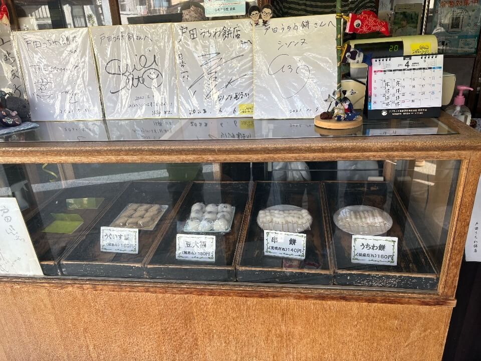 うちわ餅