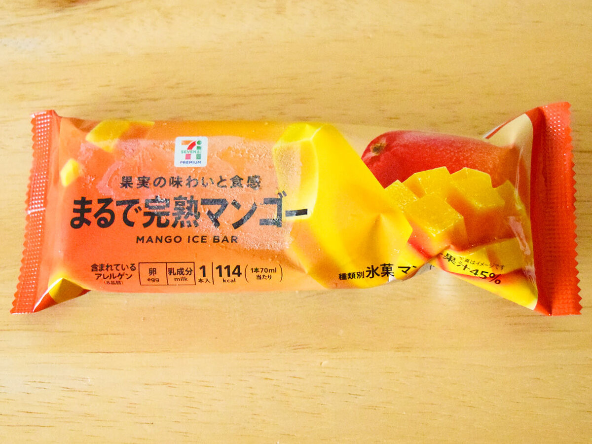 セブンイレブン