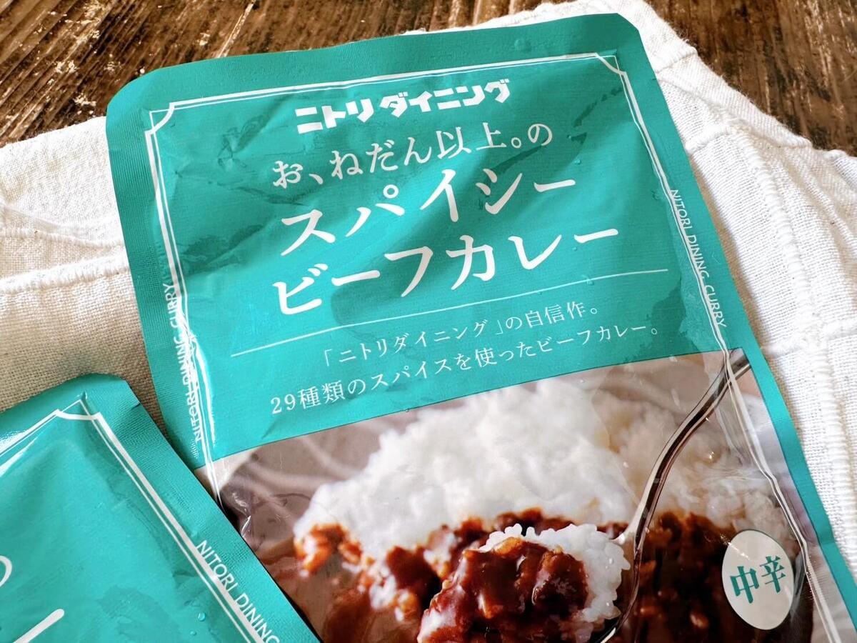 謝罪】ニトリさん、ごめんなさい(涙)「2個しか買わなかったことを後悔