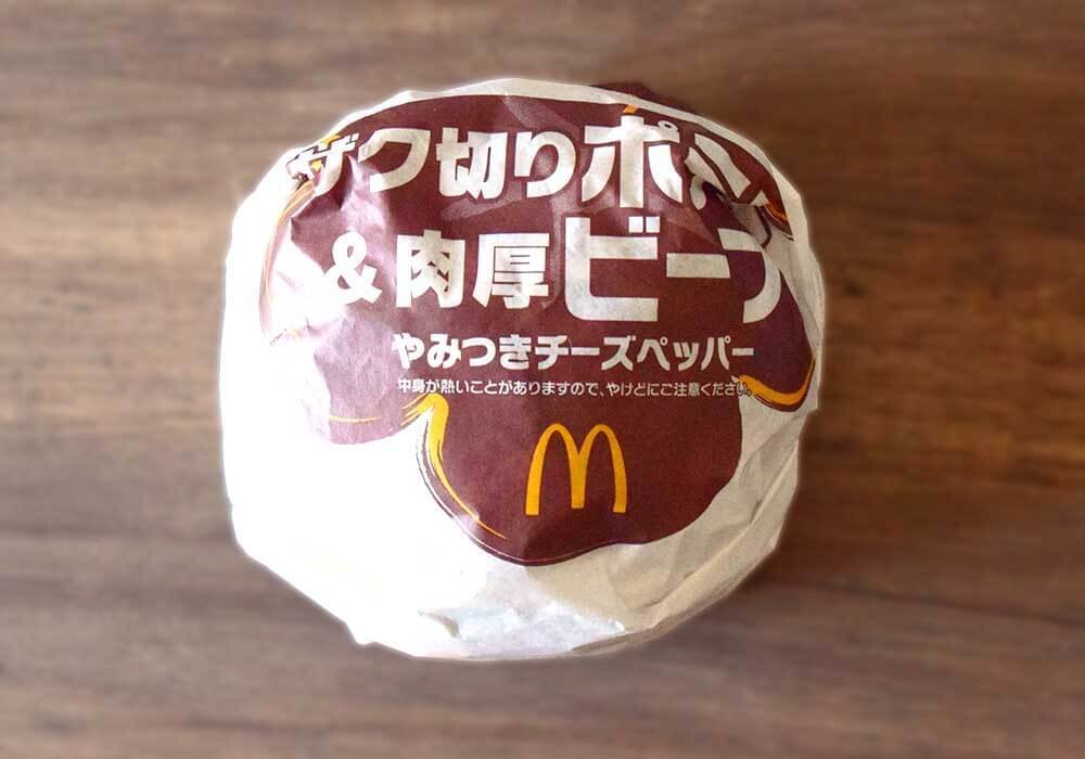 マクドナルド「ハワイアンバーガーズ」