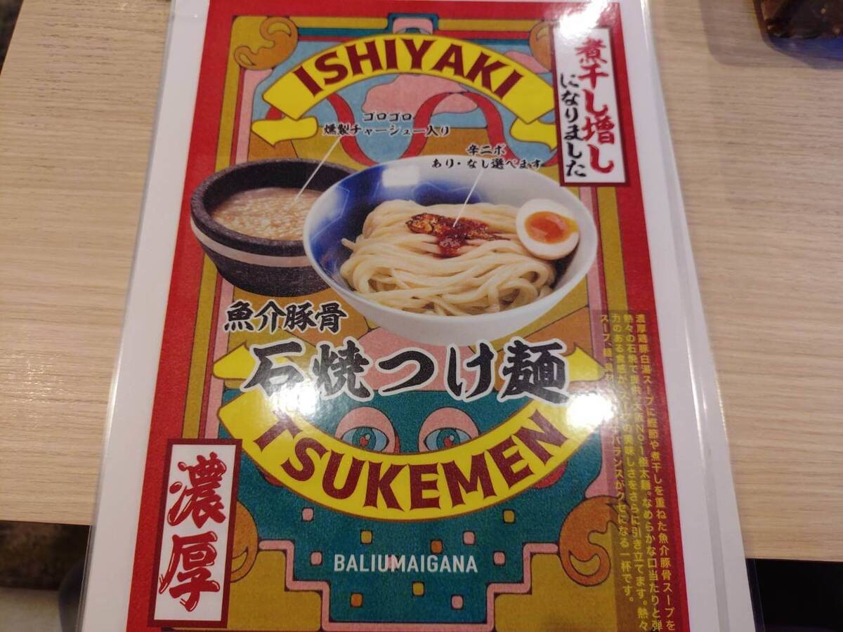 喰ったら飛んじゃう!?いざ、「島田製麺食堂 総本店」へ