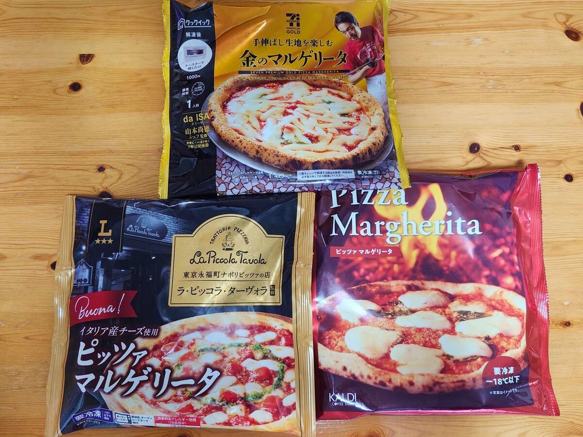冷凍ピザ・マルゲリータ