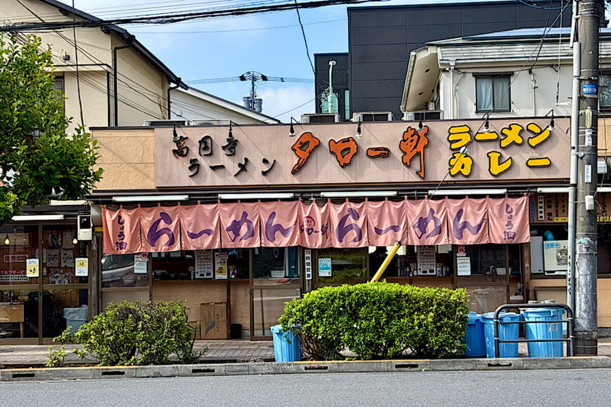 「タロー軒」の場所は常連のお客さんが決めた?