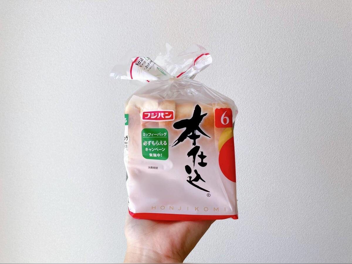目黒蓮さん「チョコレートトースト」のレシピ