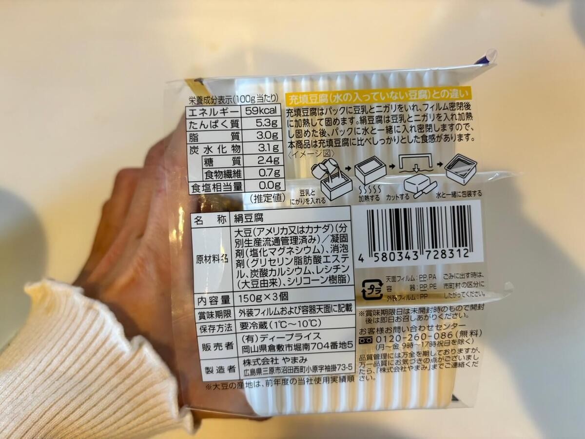 D-PRIDE」ロゴに注目！物価の優等生「もやし」27円！【ラ・ムー】100円