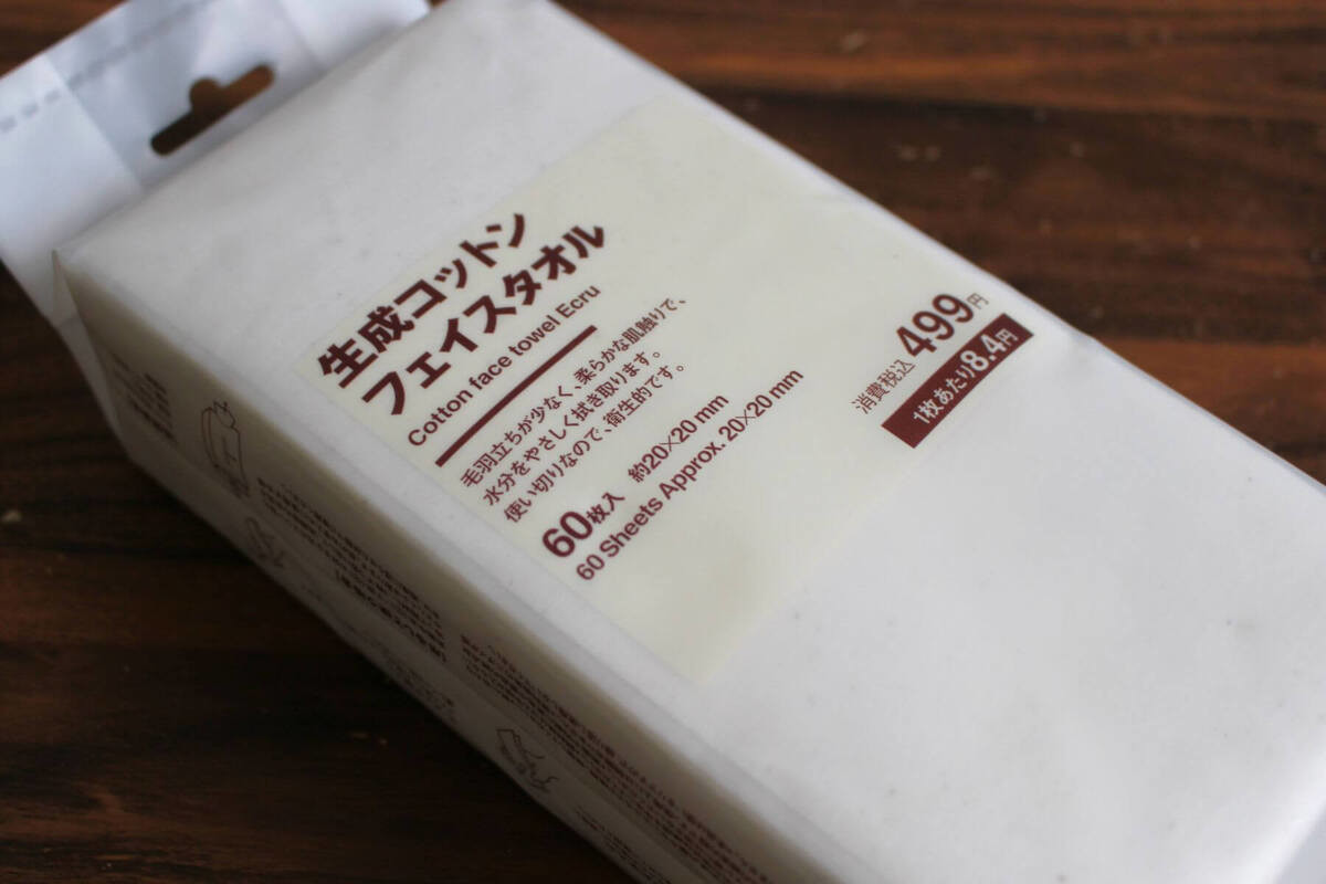 無印良品