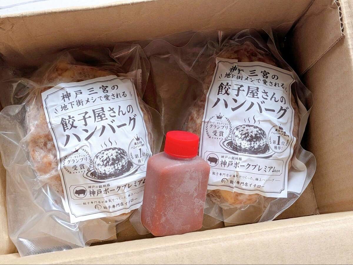 ハンバーグ