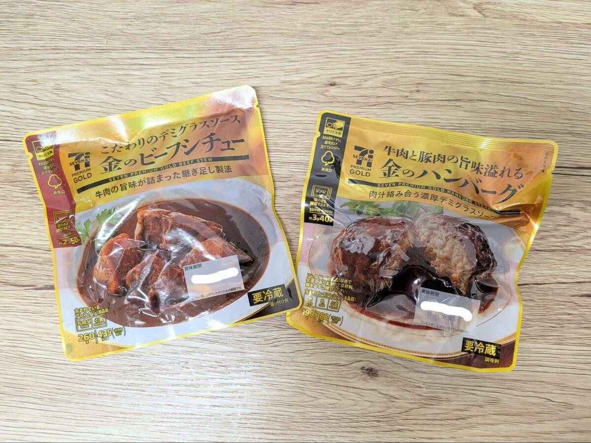 セブンイレブンの金のシリーズ