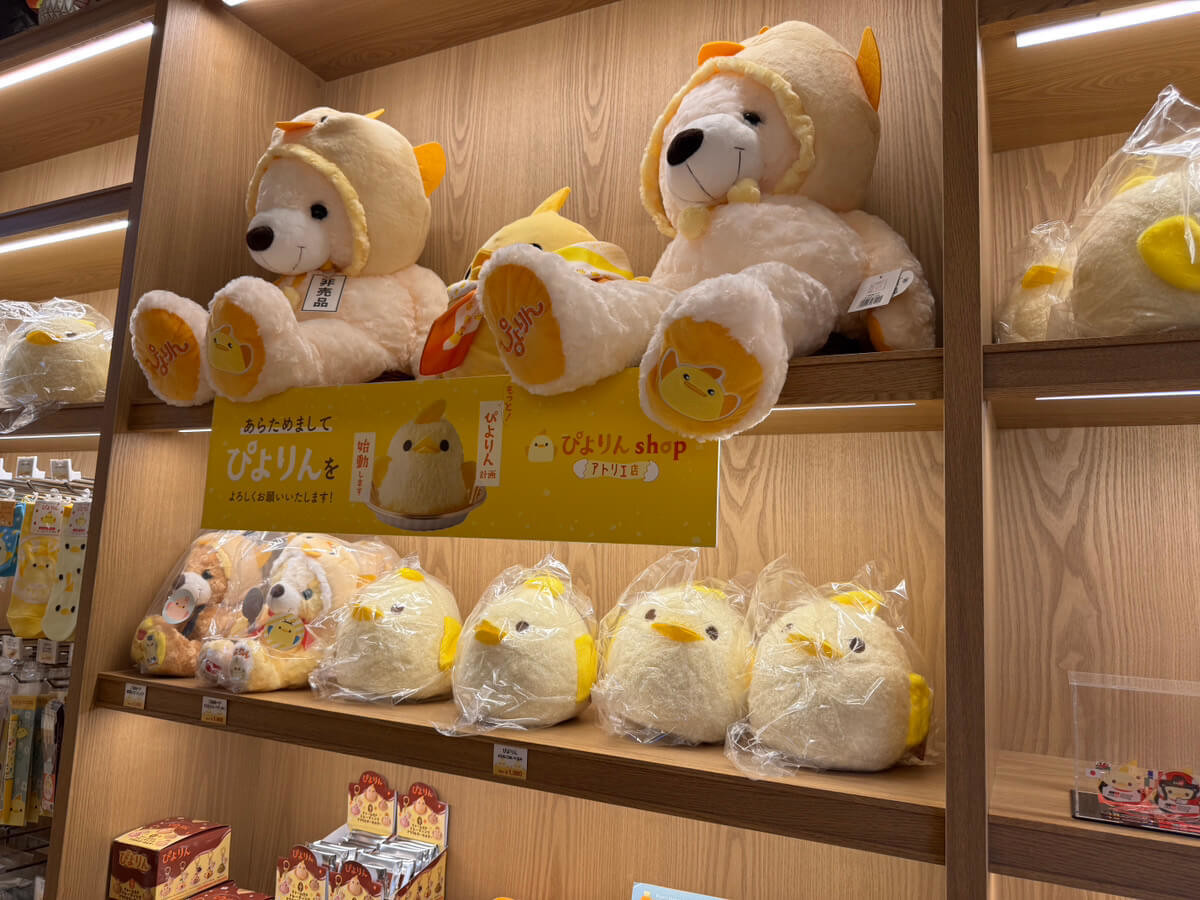 ぴよりん