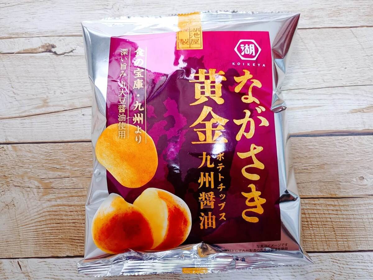 『湖池屋』の「ながさき黄金ポテトチップス味くらべセット」