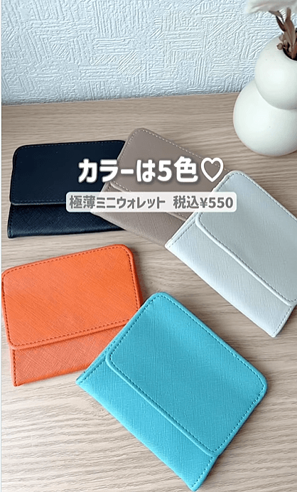 【3Coins】人気のミニウォレット