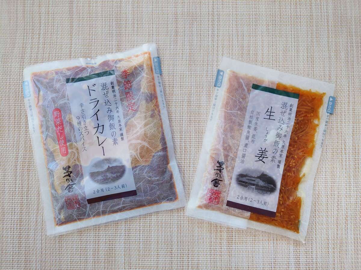 茅乃舎（かやのや）の混ぜ込みごはん2選