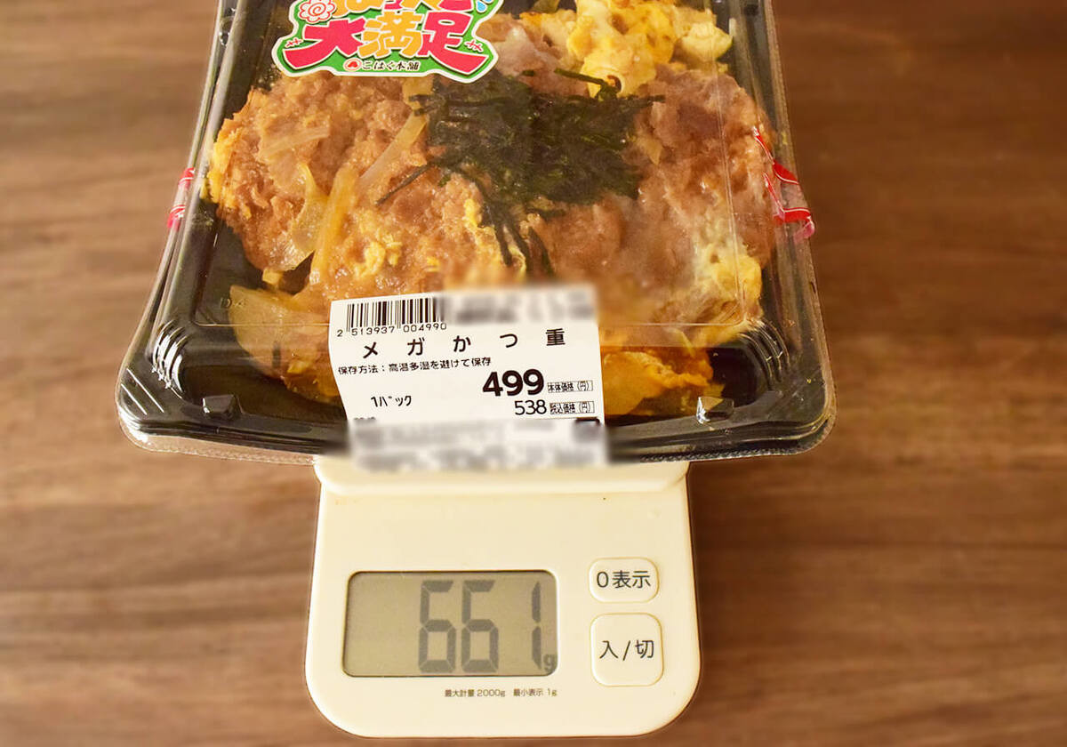 【トライアル】家族4人、大満足3選