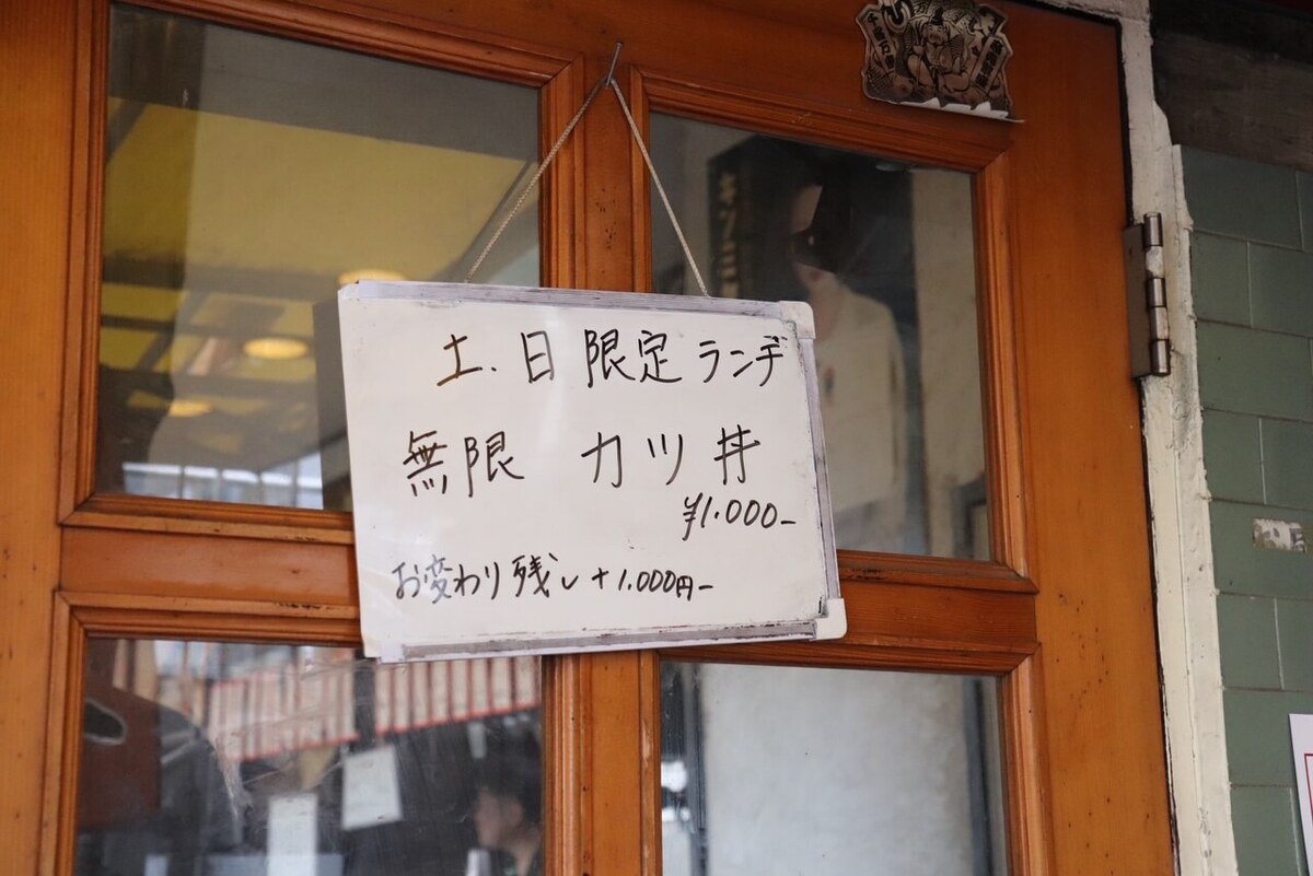 大衆食堂はづき