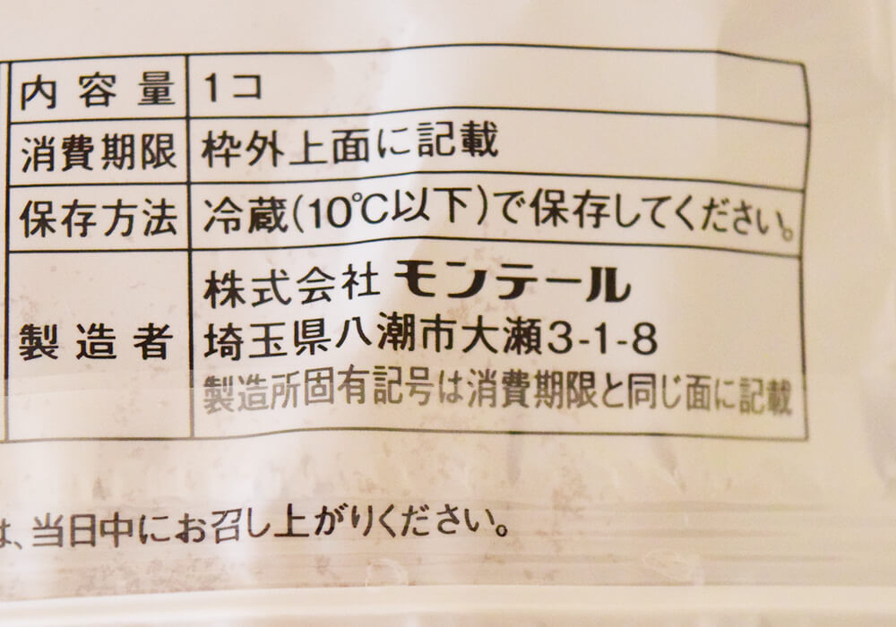 イオンセレクトスイーツ「しあわせのパフェ・蜜芋スイートポテト」