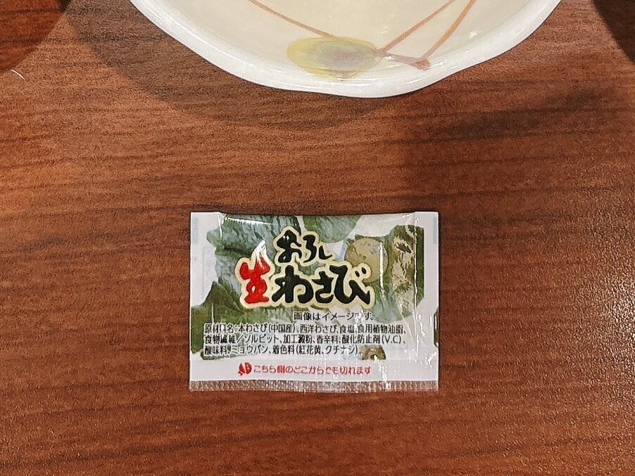 丸亀製麺の無料トッピングを全制覇！