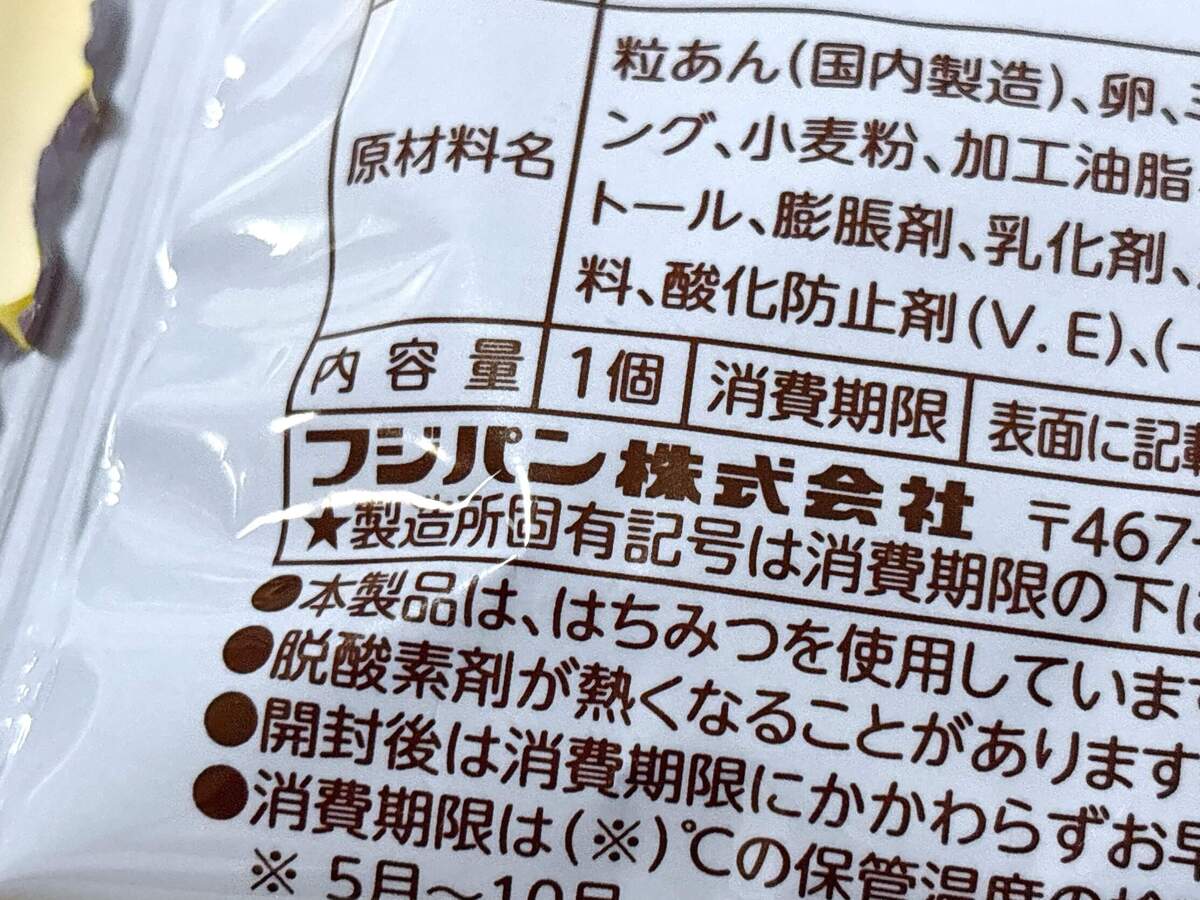 【コスモス購入品①】ひとくちチョコアイス