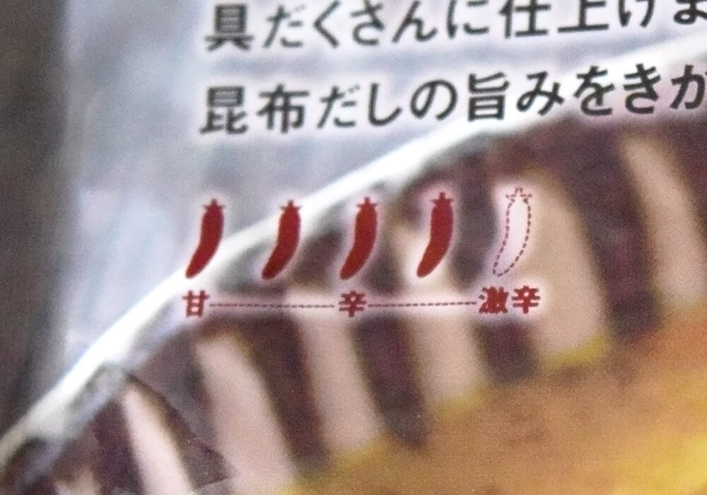 無印良品「素材を生かしたとんこつと和風だしのクリーミースープカレー」実食レポ