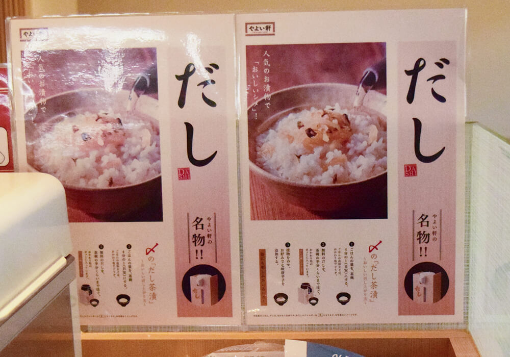 やよい軒モーニング