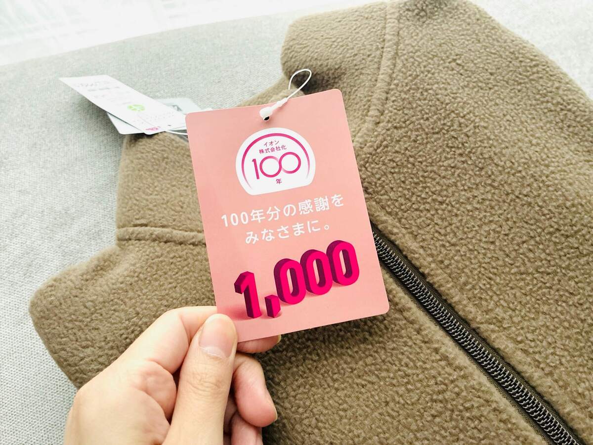 イオン