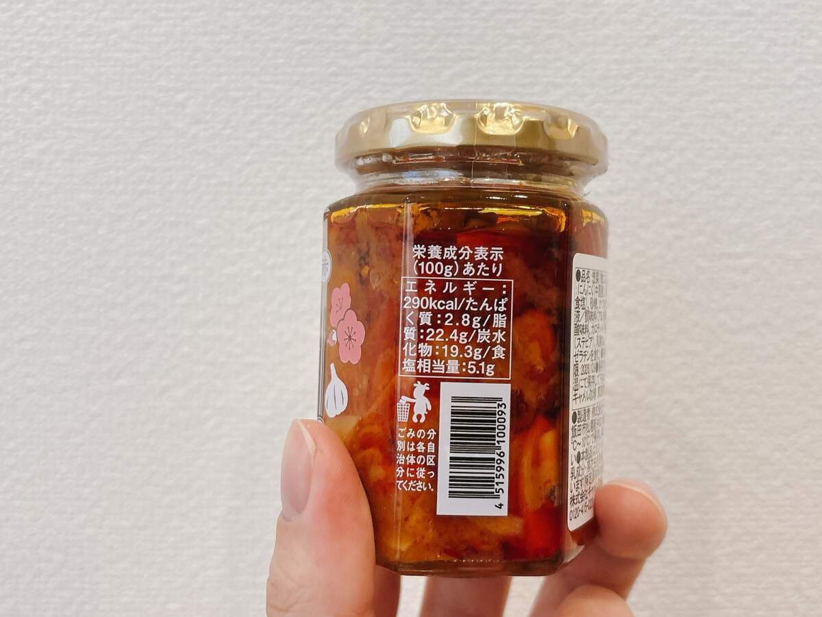 青いにんにく辣油 青唐辛子