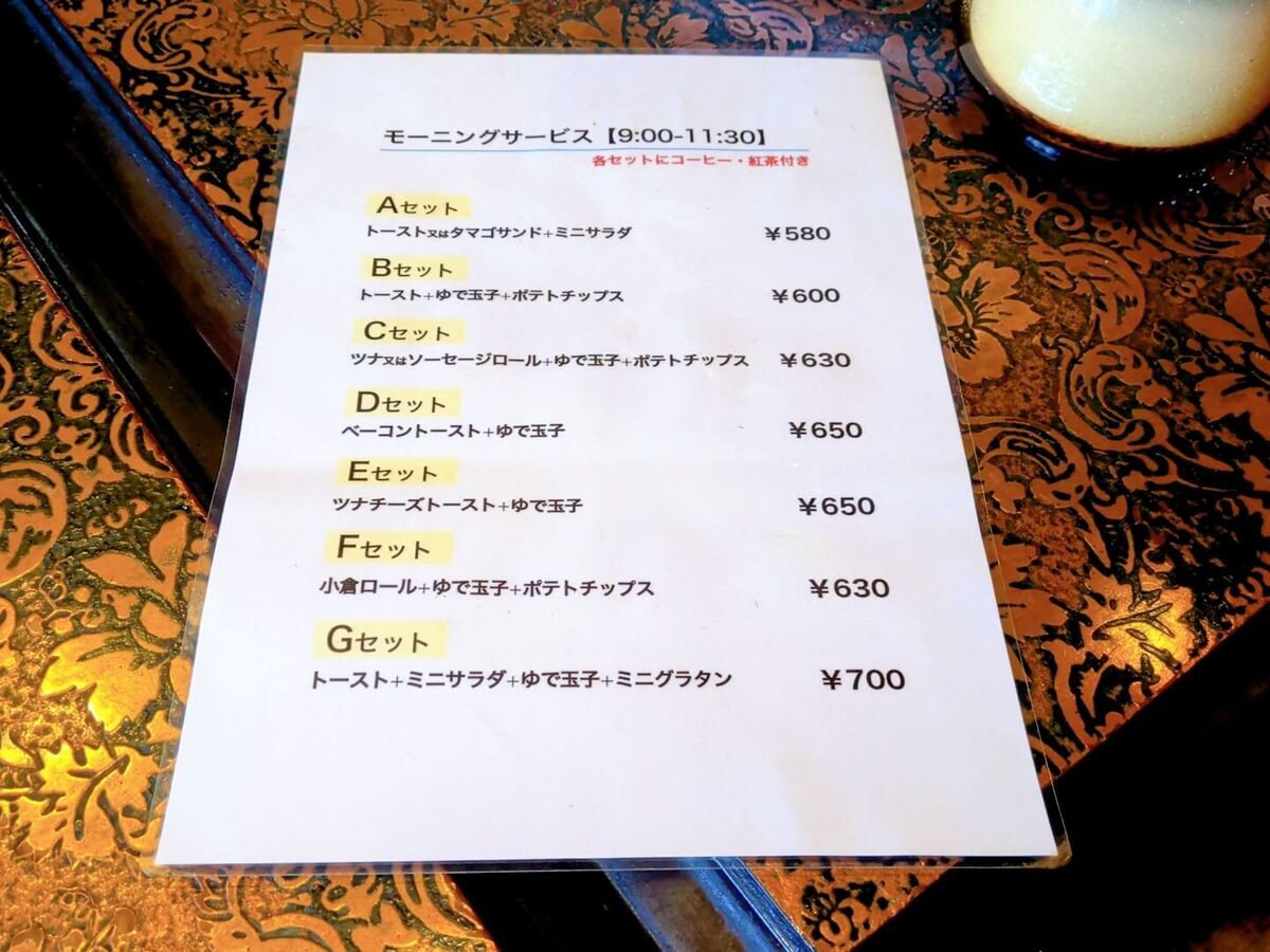 荒川区町屋の喫茶店『はまゆう』