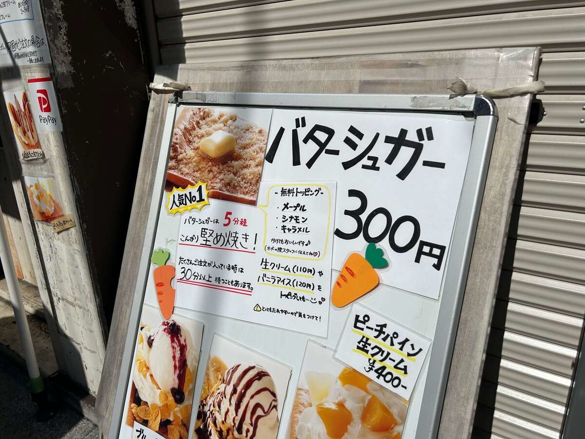 「キャロットハウス」