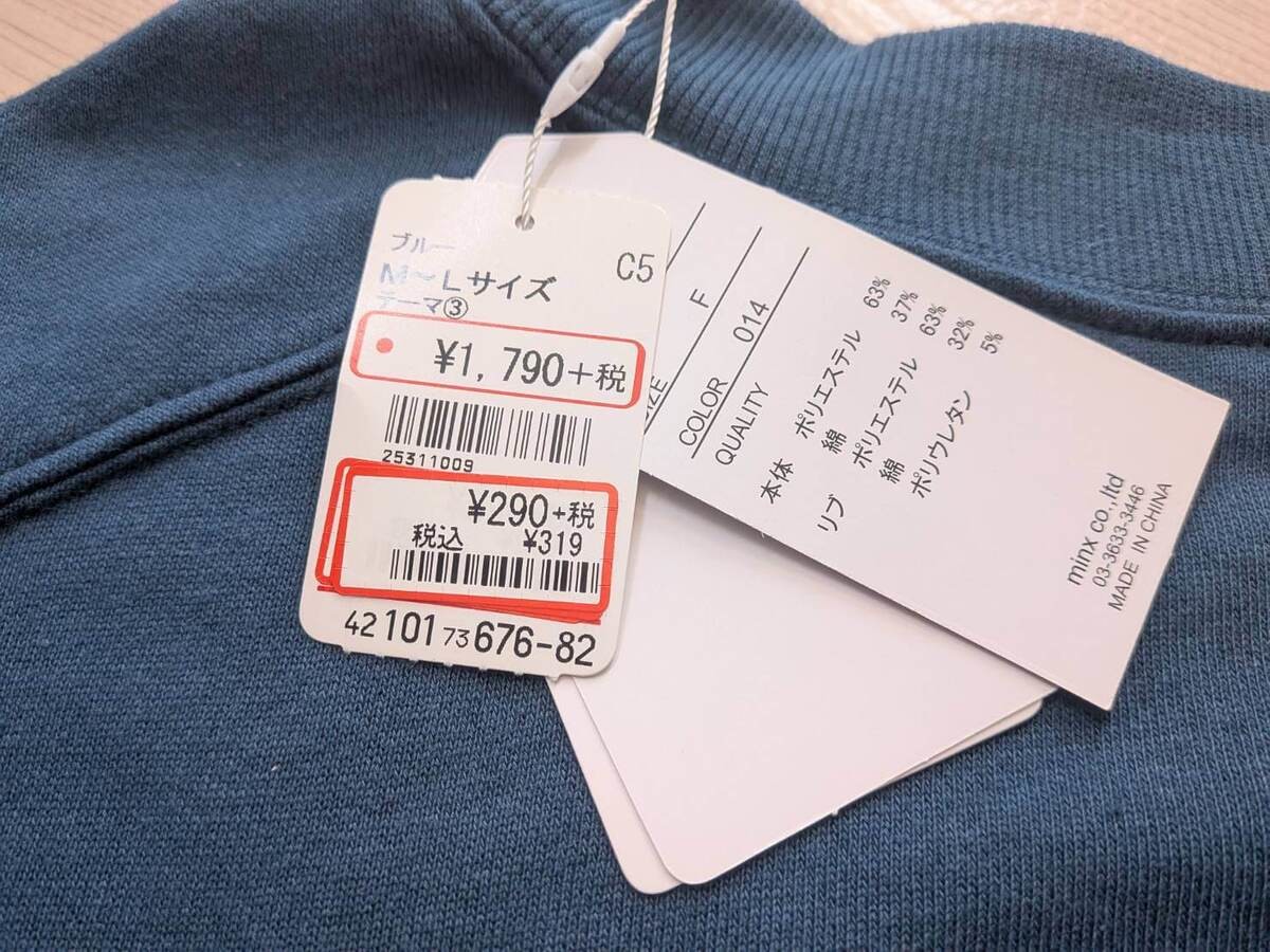 「パシオス」戦利品5選