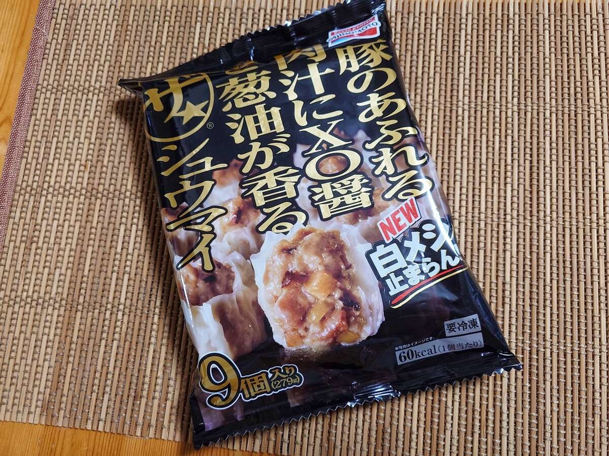 冷凍シューマイ