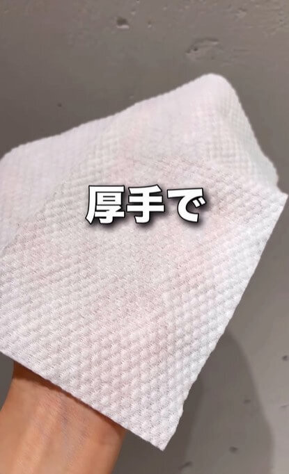 【3COINS】の「クレンジングタオル」