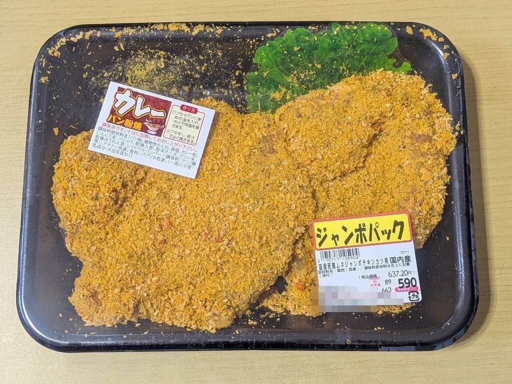 ロピアの味付け肉が優秀すぎる