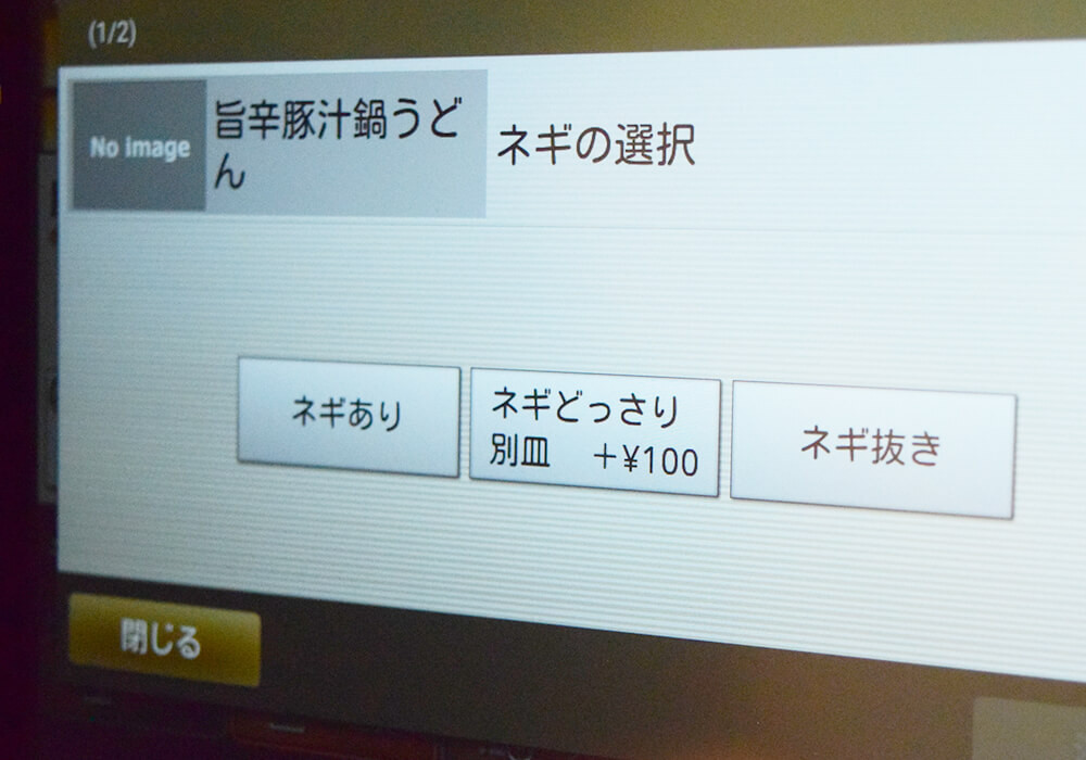 資さんうどん新作「旨辛豚汁鍋うどん（単品）」実食レポ