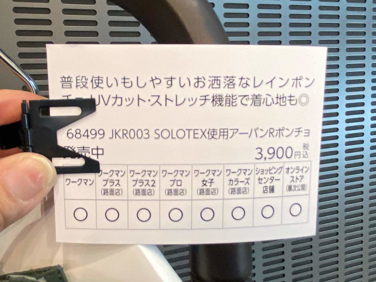 【ワークマン】最強アイテム3選