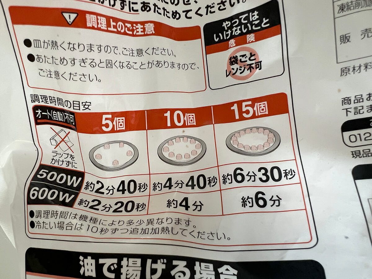 SNSで話題の【冷凍たこ焼きの温め方】を検証してみた