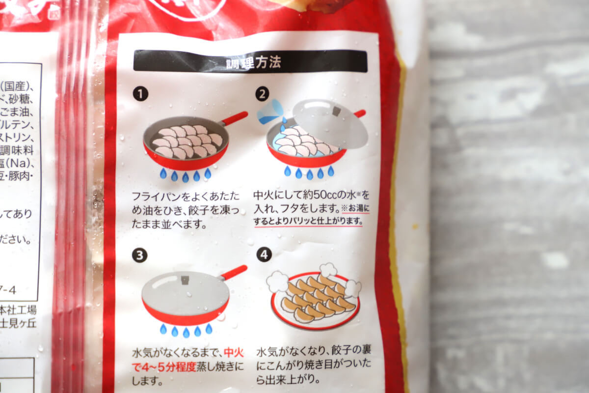 コストコおすすめ「餃子計画　えび餃子」