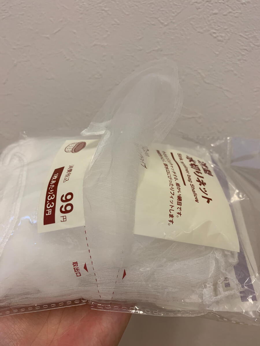 無印良品「おすすめキッチン用品」