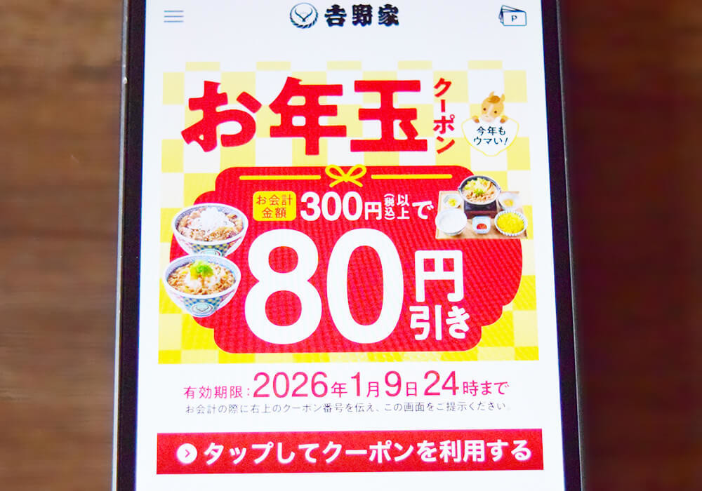 吉野家「厚切り豚角煮定食（テイクアウト）」実食レポ