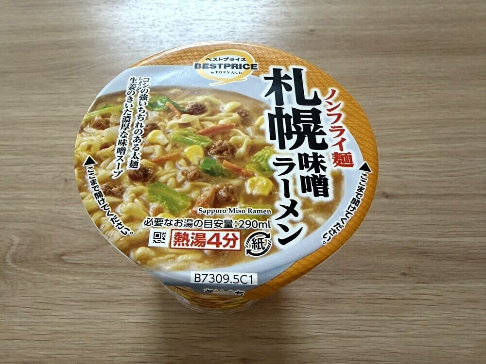 イオンのご当地カップ麺