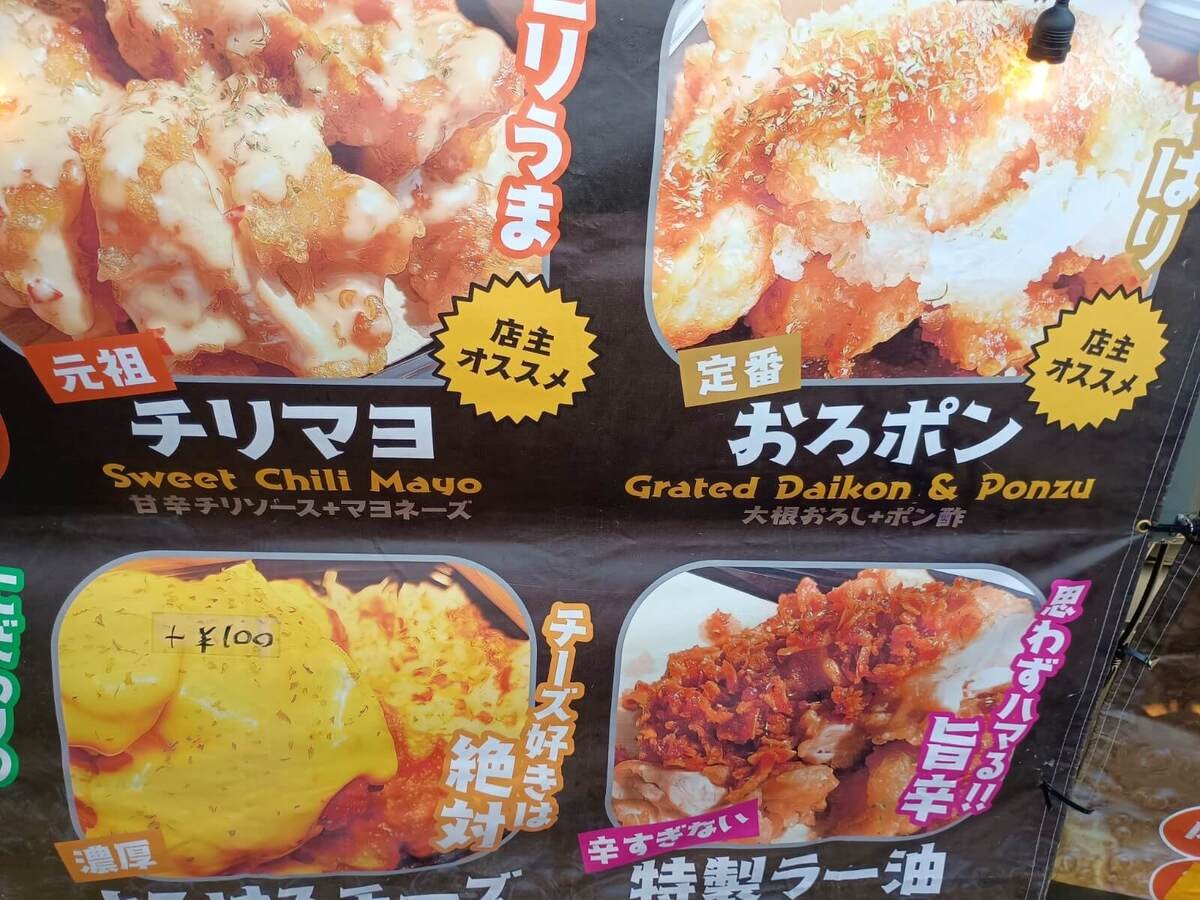 FC東京「味の素スタジアム」のスタジアムグルメ