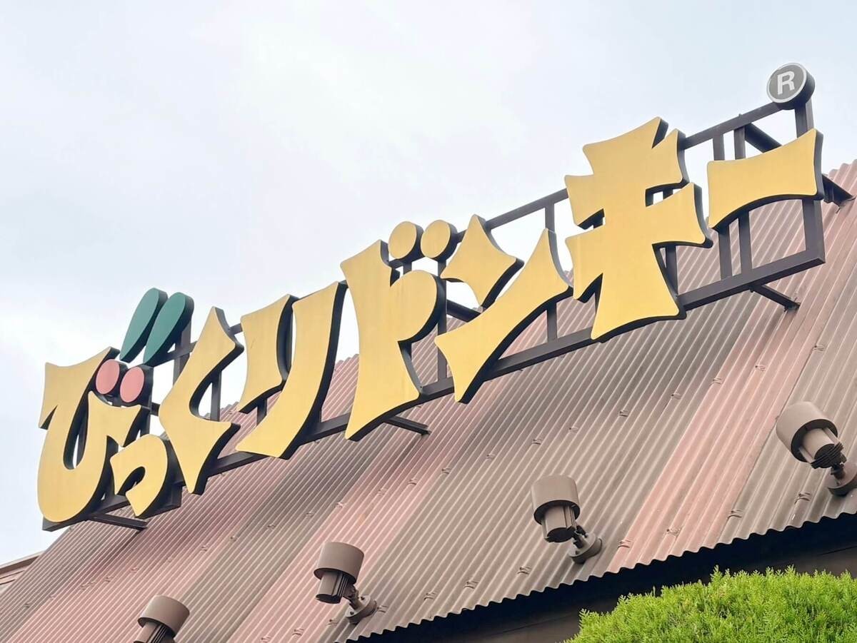 びっくりドンキーのモーニング