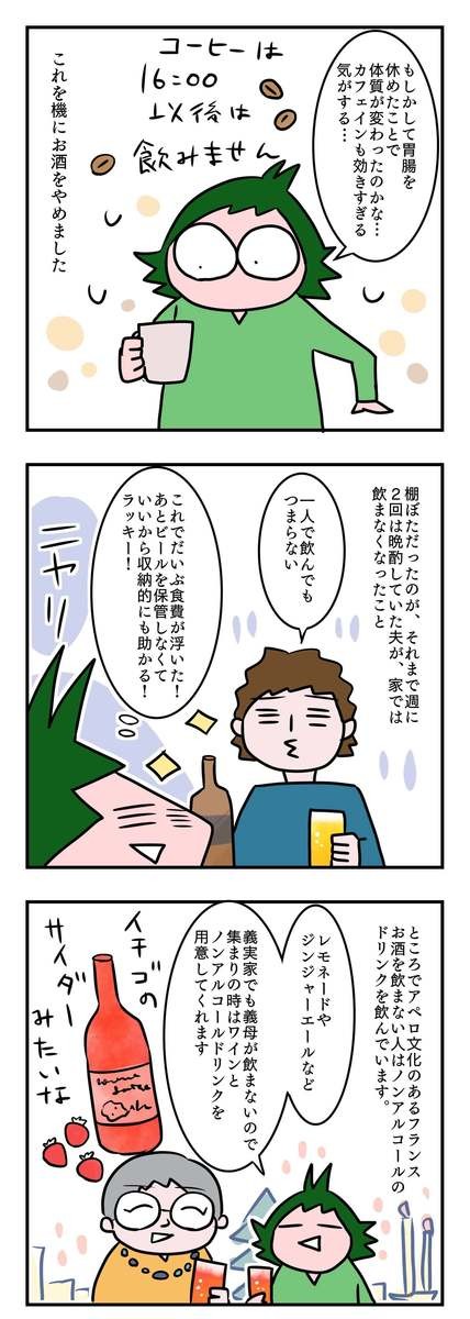 フランス在住ママの「16時間断食」実録・総集編