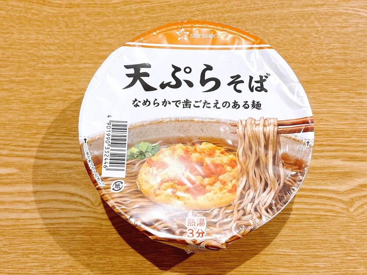 激安【ヤオコー】「10個で375円!?」神コスパ3選