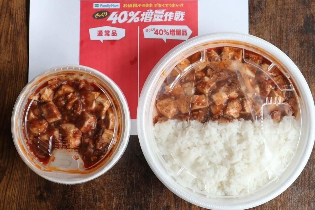ファミリーマート『ざっくり40%増量作戦』