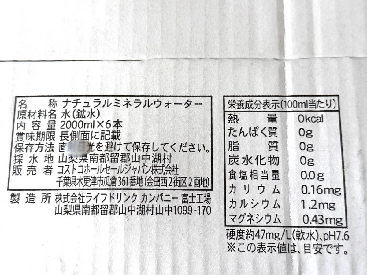 【コストコ】カークランドシグネチャー良コスパ飲料水3選