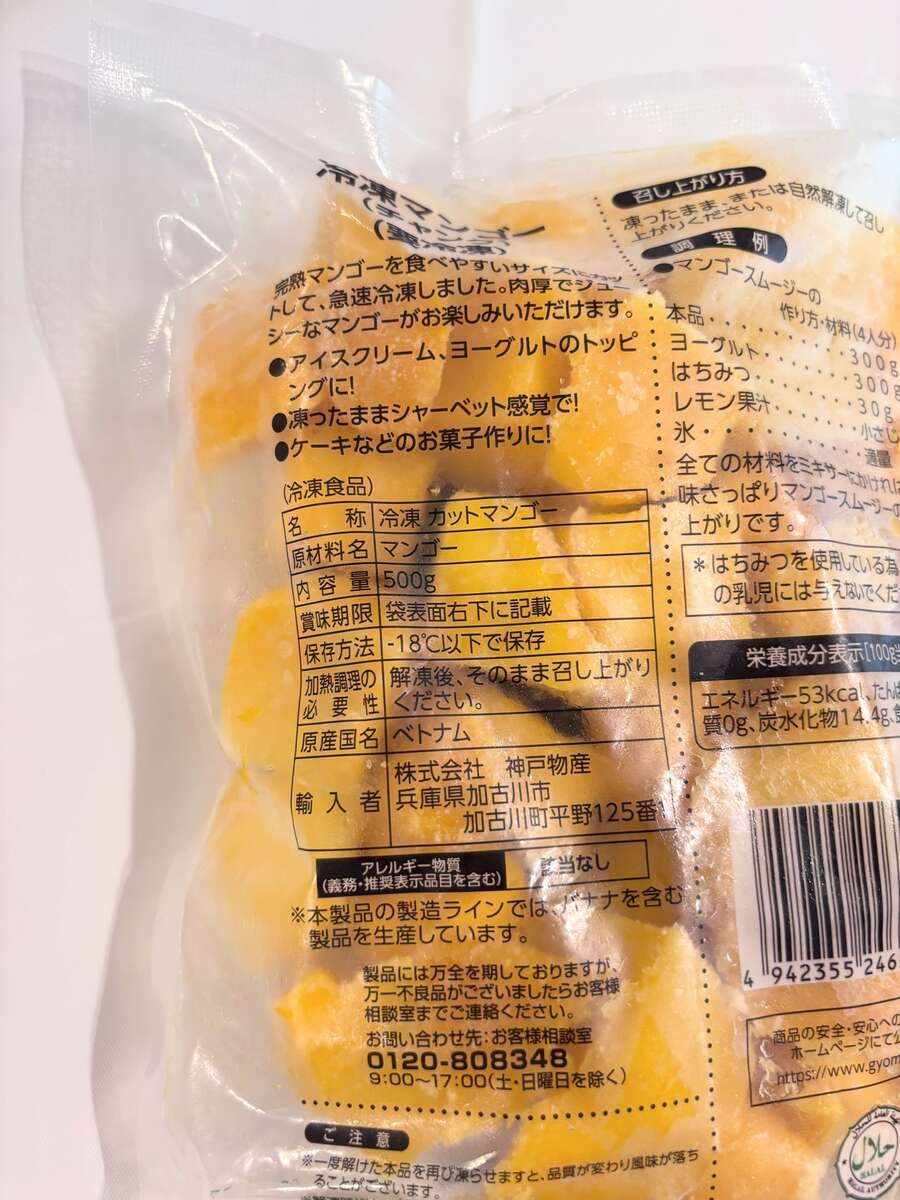 業務スーパー